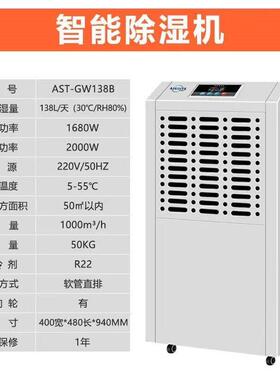爱湿特工业耐温除湿机烘干房干燥机木材材茶叶大功率抽吸器