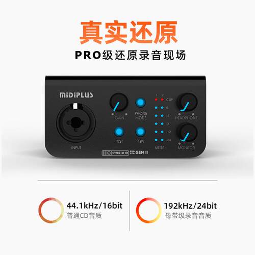 midiplus studio m pro OTG手机电脑直播主播设备外置迷笛声卡 - 图1