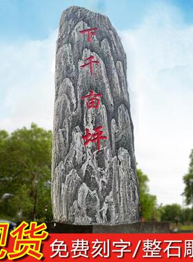 厂家供应雪泰浪石风志景小石大XLS1型园林刻字山石公园广场区村口