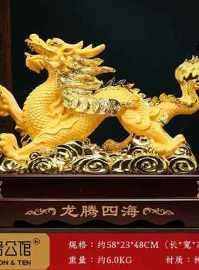 正品龙摆件招财龙腾四海生肖龙厅乔公办室装饰品迁开业客龙年吉祥