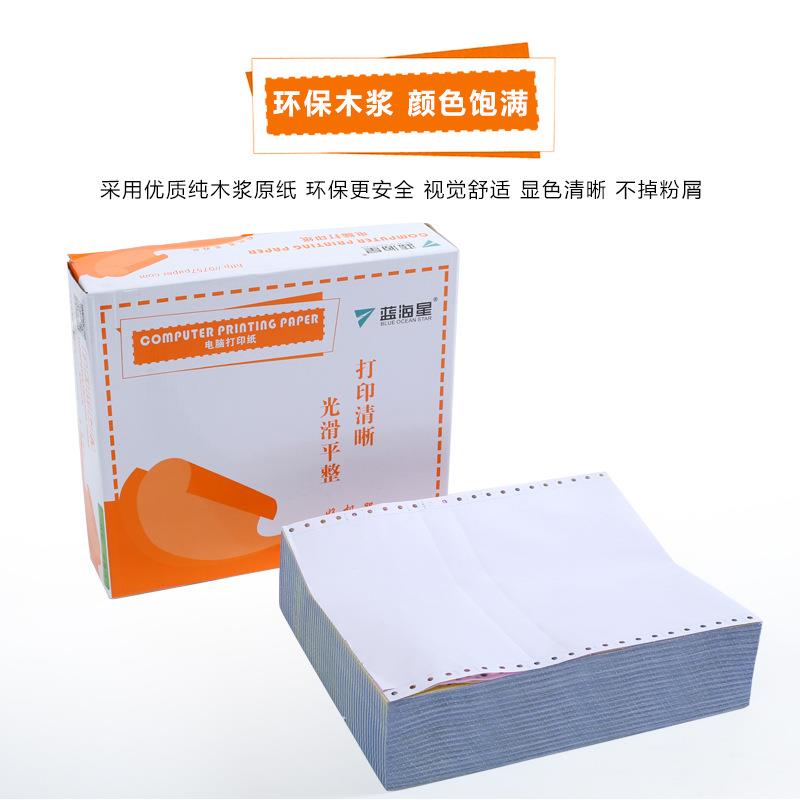Computer dot matrix printing paper delivery note color continuous printing paper two-in-one three-in-one three equal parts 80 columns without paper jam