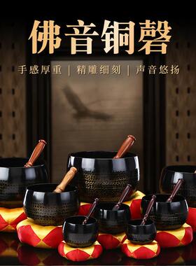 圆通佛具台湾铜磬铜罄钵佛音碗摆件引罄修行钵铜庆铜钵打乐法器