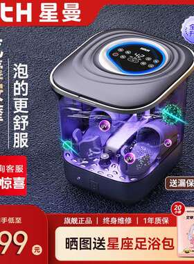 HITH星曼养生泡脚桶恒温加热气囊按摩足浴盆洗脚洗脚盆W6智能触控