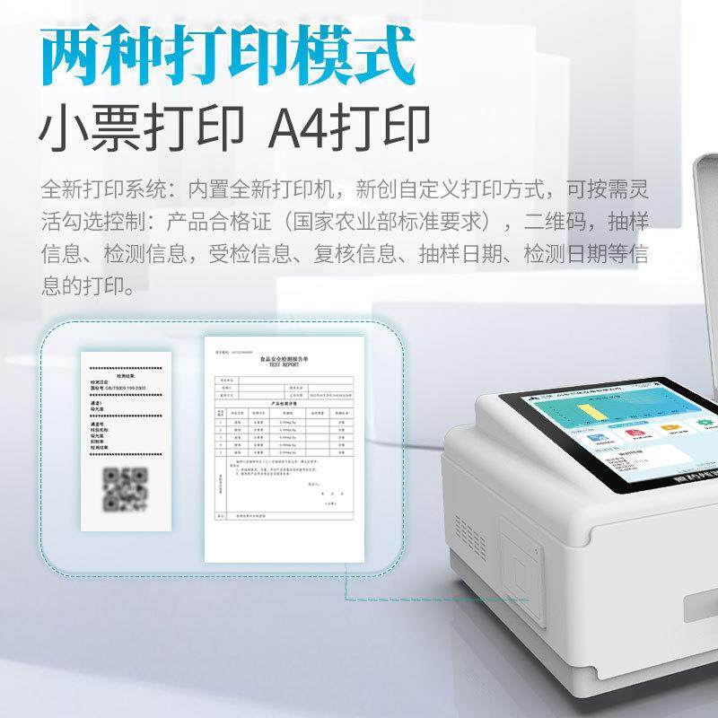 兽药残留检测仪器病害肉类猪牛羊水产品鸡蛋瘦肉精抗生素快检设备,淘宝优惠券,粉丝福利购,淘宝优惠卷