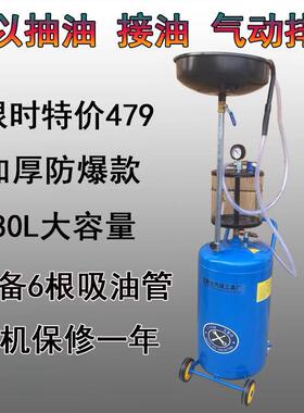 气动真空抽油机接油接油气动油桶抽配件废TIY油放油车汽保机工具