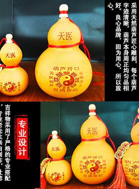 开口天医葫芦摆件野生八宝九龟天医葫芦卧室床头挂件送病人礼品