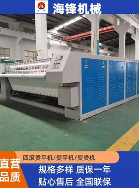 出口非洲肯尼亚电加热3000mm滚烫平机电加热3000mm熨平机