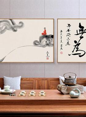新中式茶室装饰画禅意水墨沙发背景中国风办公室书房茶台墙壁挂画