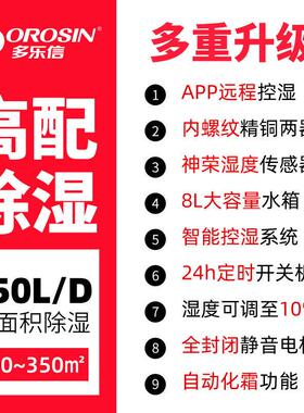 多乐信工业除湿机-150大功率家用地下室除湿器仓库吸湿抽湿机