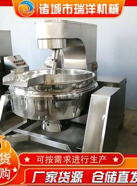 200L全自动行星搅拌炒锅火锅底料炒锅可控温全不锈钢炒锅设备