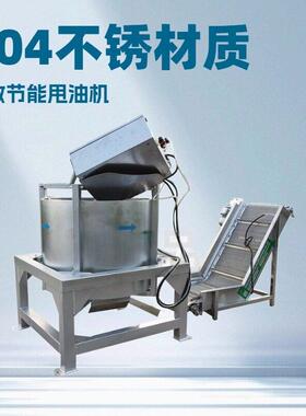 薯片甩油机转速甩水机油炸产品不锈钢离心式脱油机设备佳圣特
