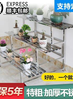 不锈钢花架子阳台室内阶梯落地式多层多肉客厅置物户外储物花盆架