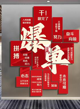 天天爆单墙贴电商办公室墙面装饰氛围挂画公司销售部企业文化墙贴