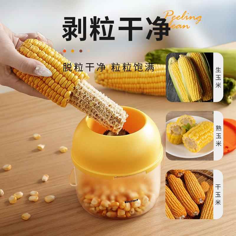 剥玉米神器家用玉米刨脱粒机拨玉米粒剥离器分离器厨房神器刨刀 - 图0