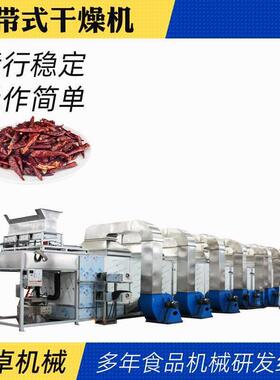 带式食品烘干设备 流水线式腐猫砂鲜烘干机 MAGA-102大型豆片姜干