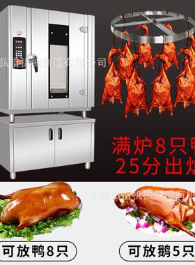 智能热风旋转电热炉极速烤鸭炉热风烤鸭炉酒店餐厅烧腊店烤鸭炉
