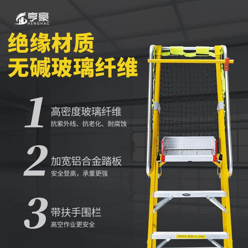 平台爬梯加厚玻璃钢平台梯绝缘人字梯折叠登高可工程施工梯带,淘宝优惠券,粉丝福利购,淘宝优惠卷