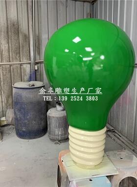 仿真灯泡造型模型 玻璃钢电灯泡雕塑 户外商业街玻璃钢灯泡台灯