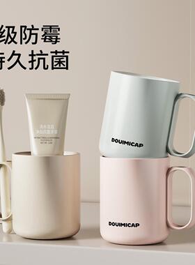 牙刷杯情侣款一对漱口杯成人新款漱口杯防霉抗菌刷牙牙刷洗漱杯学