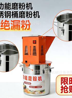 不锈钢磨面电动家用粉碎机小型磨粉机玉米小麦五谷杂粮饲料