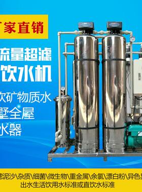 净水器商用过滤器中空纤维中水回用别墅饭堂用水滤芯不锈钢效