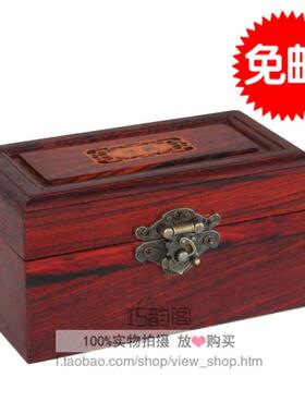 红木盒子红酸枝嵌黄杨珍藏首饰收纳盒珠宝核桃收藏盒长方形饰品盒