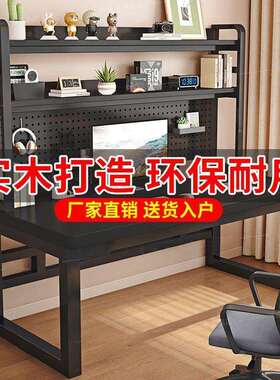 实木电脑桌家用洞洞书桌书架桌子一体家用组合学生卧室办公桌