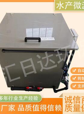 箱式微滤机转股微滤机水产鱼池粪便处理鱼虾养殖池过滤净化设备
