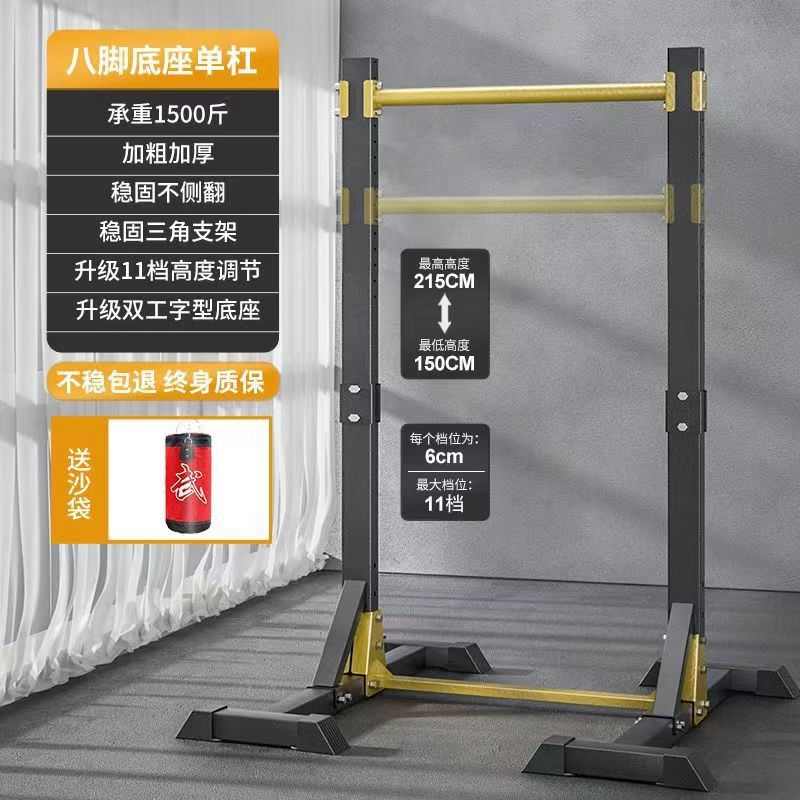 单杠器家庭引落地单杠成人家用免家用健身器材打孔室内锻炼向上体 - 图1