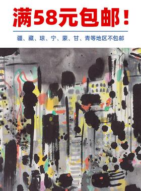 1:1吴冠中夜香港名家真迹国画艺术微喷名画复制品临摹客厅装饰