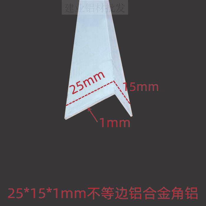 不等边角铝L型铝条角铁90度直角铝材铝合金角铝型材25*30*40*50mm,淘宝优惠券,粉丝福利购,淘宝优惠卷