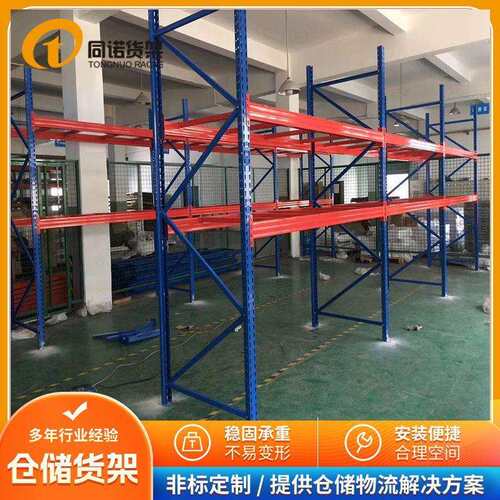 横梁式货架供应立式江宁栖霞浦口托盘式重型设计制造钢架重型货架 - 图1