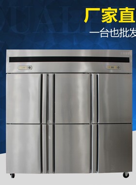 立式四门冰柜六门商用冰箱温双温冷藏冷冻保鲜冷柜厨