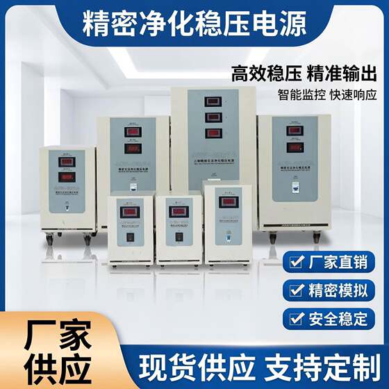 田JW-3KV 3000wJ相净化稳压器JJW-0.5K3kw医院/音响美抗干扰A稳压