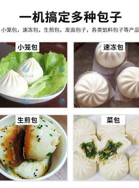 旭众全自动包子机绞龙式包子成型机豆沙包叉烧包食堂包子铺包馅机