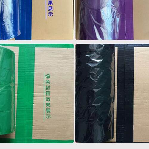 黑色胶带彩色封箱胶带高粘强力黑色胶纸高粘不易断整箱 - 图1