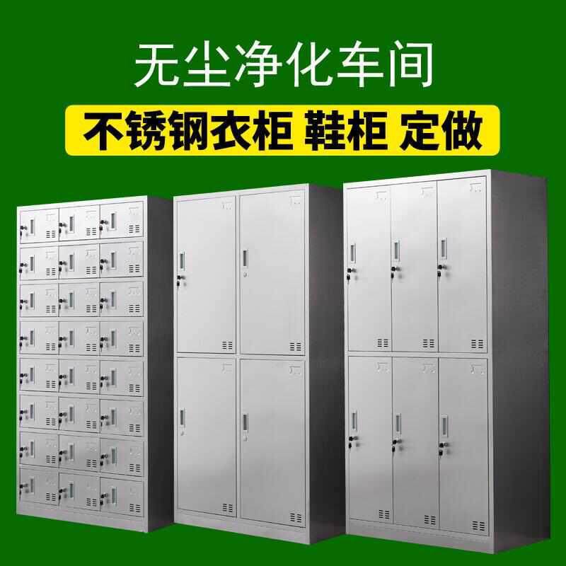 304加厚不锈钢更衣柜储物柜鞋柜碗柜员工食品厂带锁无尘车间,淘宝优惠券,粉丝福利购,淘宝优惠卷