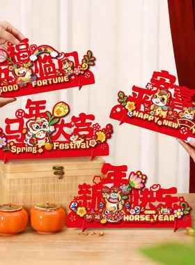 马年春节进门玄关摆件2026新款新年客厅桌面装饰过年氛围布置摆台