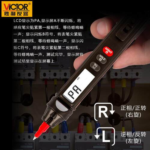 胜利数字笔式万用表VC6012D高精度一体多用表测相序/火线智能电笔 - 图0