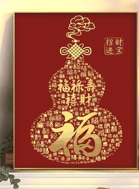 福禄满年数字油画diy送金色颜料丙烯手工填色解压祝福客厅装饰画