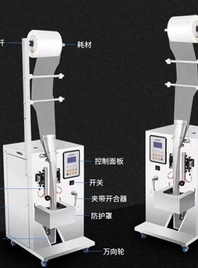 金韵机械包装机全自动液体调料酱油醋饮料牛奶白酒糖水称重灌装机