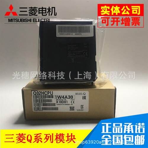【议价】三菱全新原装正品Q系列PLC Q03UDVCPU 04 06 13 Q26UDVCP - 图3