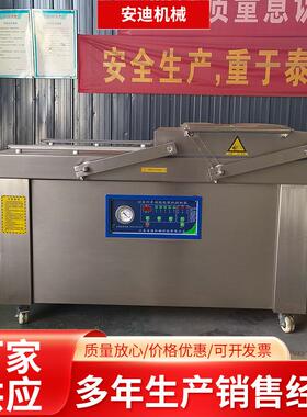 商用双室凹槽干湿两用真空包装机鸡爪熟食卤肉真空袋打包封口机