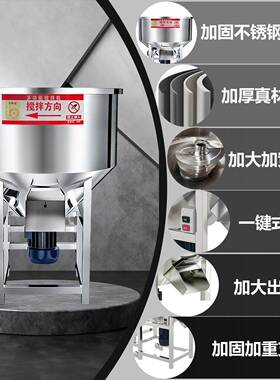 不锈钢饲料化拌拌料机多功能搅拌机种子包衣机一体混合机