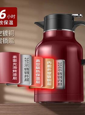 保温壶家用保温水壶热水开水暖水瓶暖壶暖瓶大容量304不锈钢小型