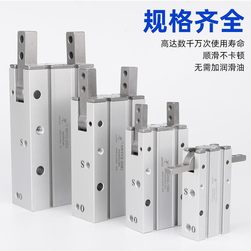 星辰手指气缸MHY2-10D/16D/20D1/25D2 HFR-16D 开闭180度气动夹爪 - 图0