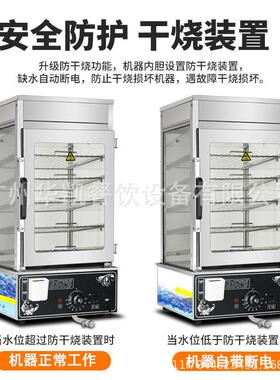 蒸包机展示柜食品陈列保温多功能商用五六层玻璃蒸包子馒头玉米机