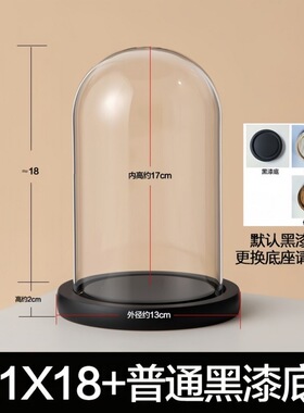 玻璃罩工艺品防尘罩永生装饰摆件