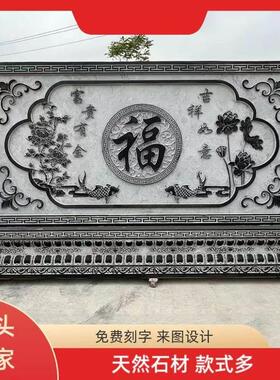 曲阳石雕影壁墙天然青石头照壁浮雕壁画地雕背景墙新中式屏风