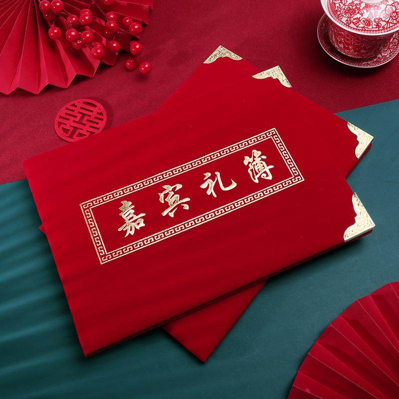 喜事礼薄本礼金本喜薄乔迁之喜生d日中式签到本嘉宾簿宝宝满月,淘宝优惠券,粉丝福利购,淘宝优惠卷